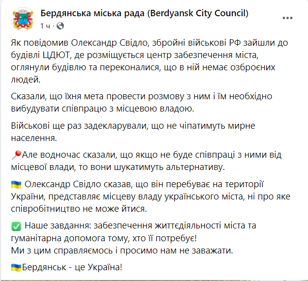 Що відбувається у Запоріжжі зараз. Ситуація в місті 9 березня: онлайн
